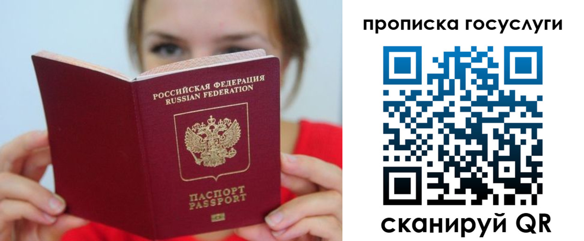 временная регистрация для всех в Среднеуральске