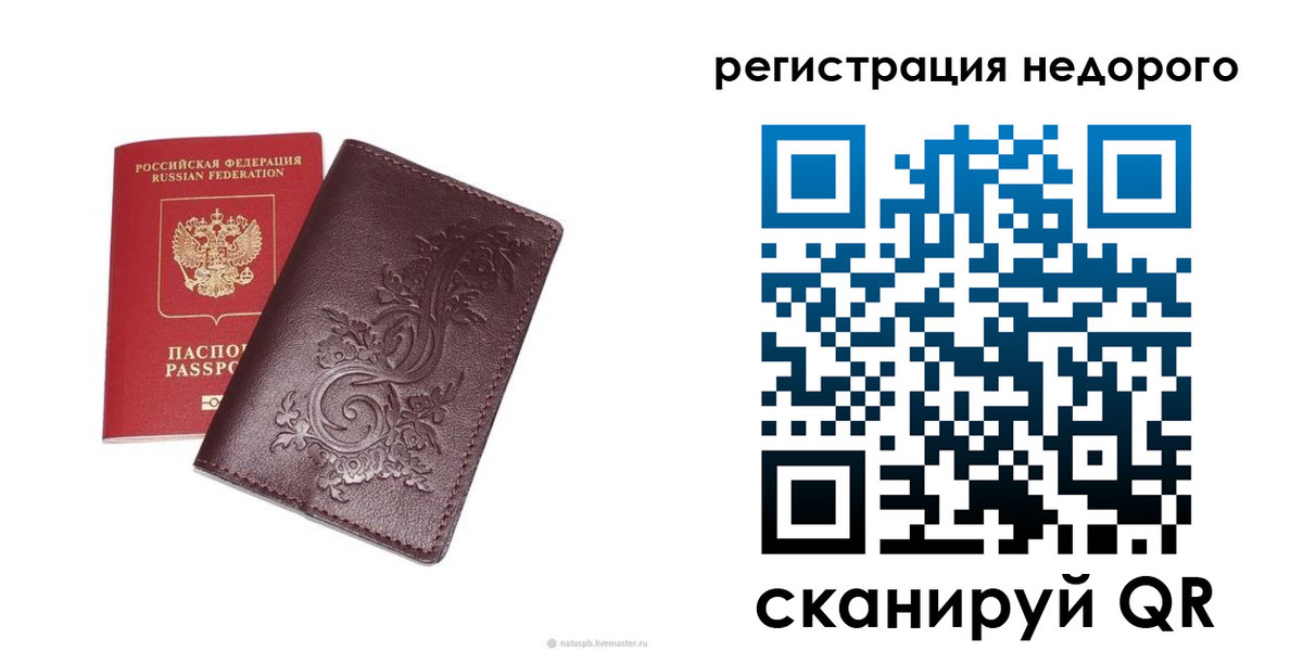 прописка 2025 в Среднеуральске