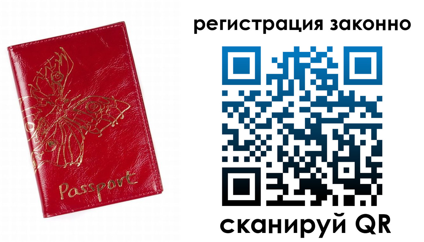 прописка штамп в Среднеуральске