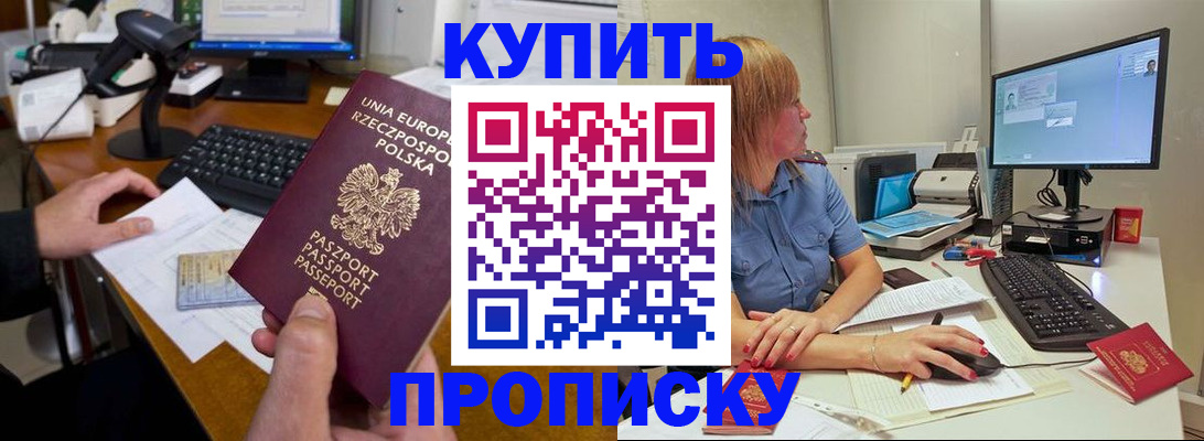 прописка штамп в Среднеуральске
