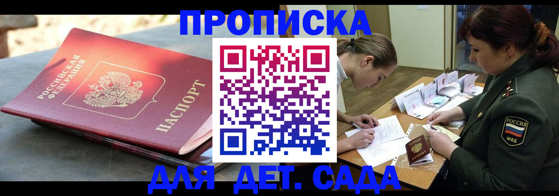прописка для военкомата в Среднеуральске