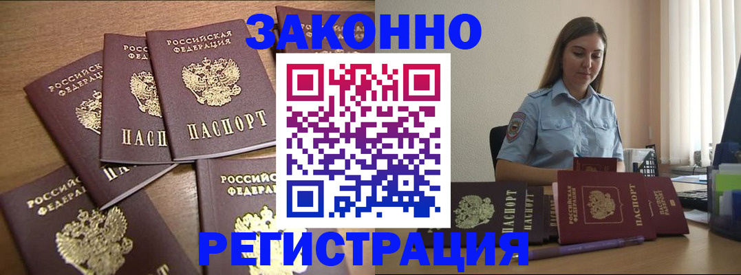 прописка для работы в Среднеуральске