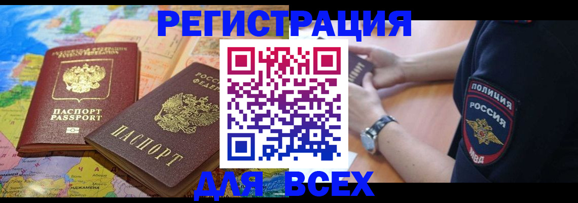 временная прописка в Среднеуральске