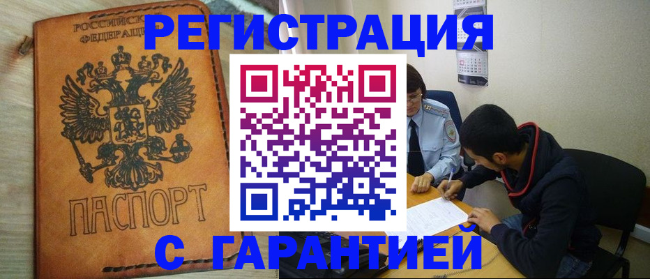 временная регистрация надежно в Среднеуральске