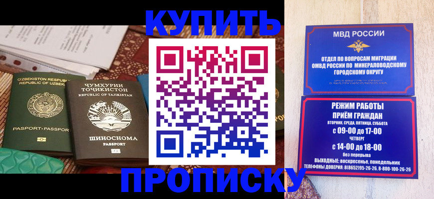 временная прописка в Среднеуральске