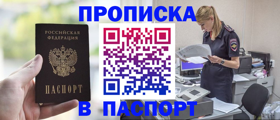 прописка ребенка в Среднеуральске