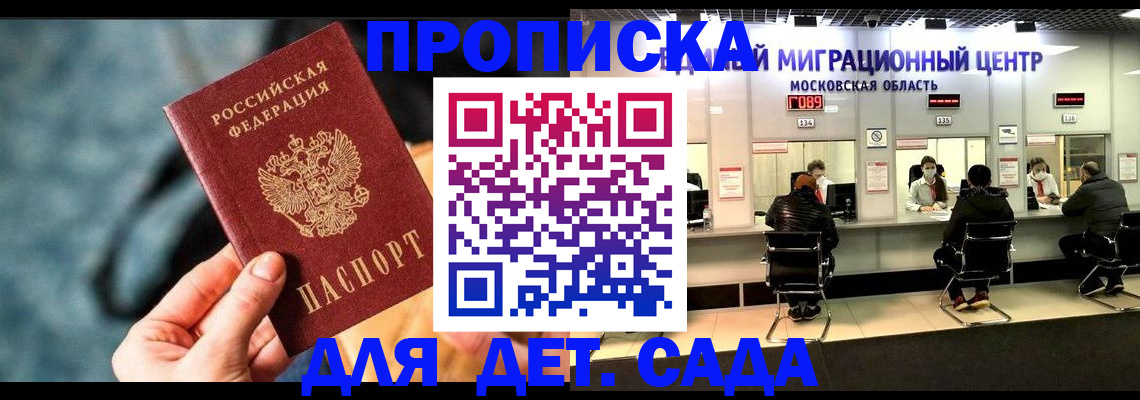 прописка для военкомата в Среднеуральске
