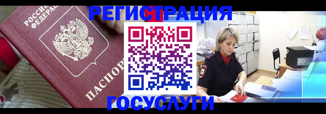 временная регистрация адрес в Среднеуральске