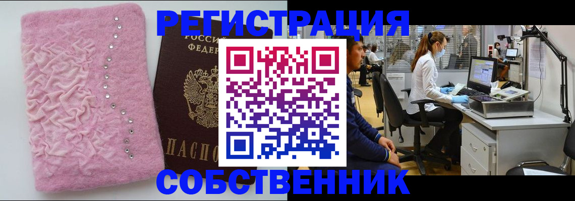 временная регистрация для школы в Среднеуральске