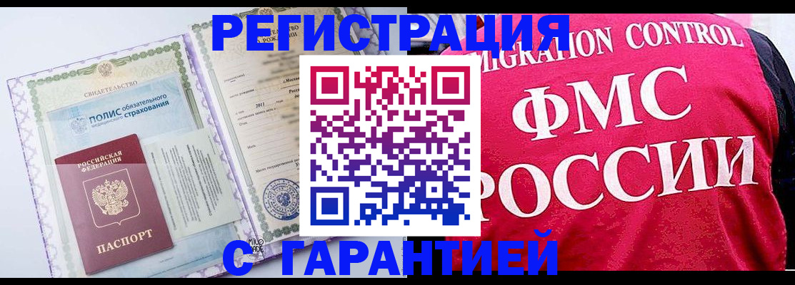 временная регистрация для школы в Среднеуральске